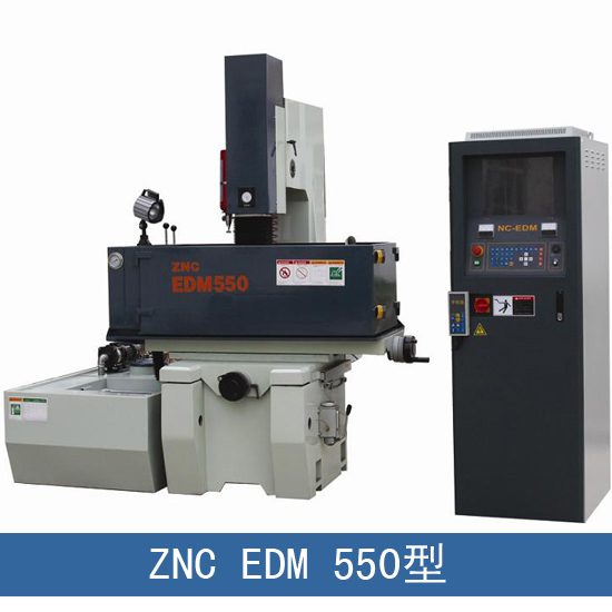 ZNC-EDM550�火花成型�C